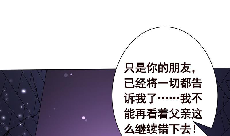 末世恋爱法则韩漫全集-第157话 比肩神明无删减无遮挡章节图片 