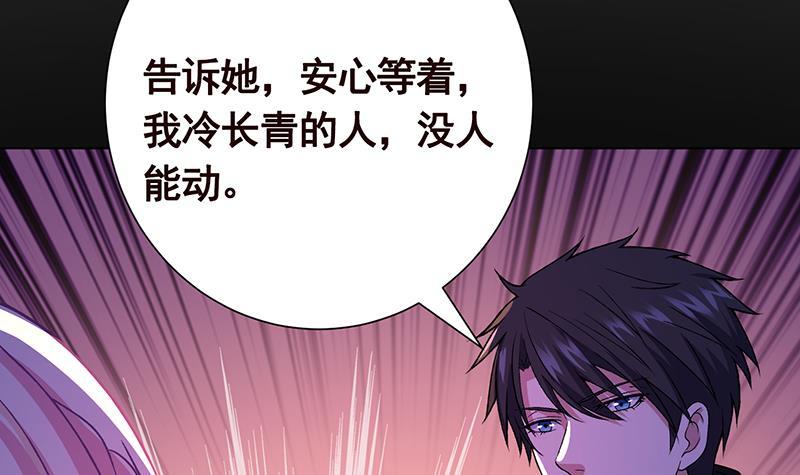 末世恋爱法则韩漫全集-第157话 比肩神明无删减无遮挡章节图片 