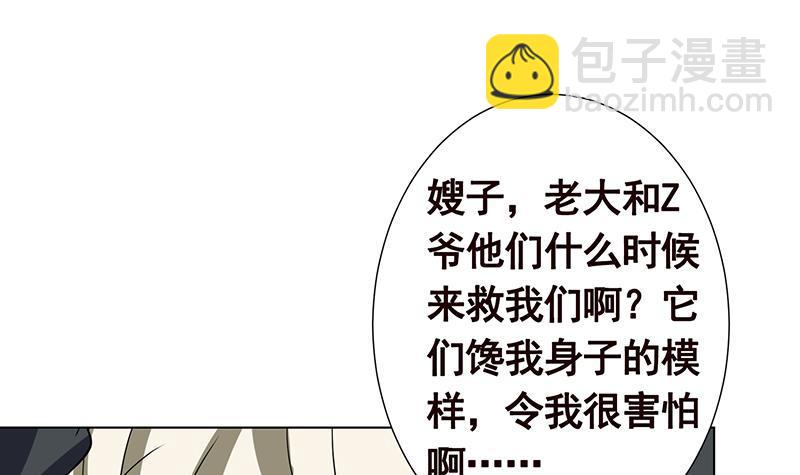 末世恋爱法则韩漫全集-第157话 比肩神明无删减无遮挡章节图片 