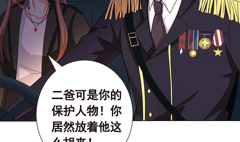 末世恋爱法则韩漫全集-第157话 比肩神明无删减无遮挡章节图片 