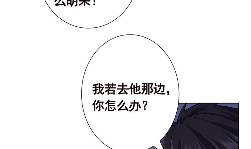 末世恋爱法则韩漫全集-第157话 比肩神明无删减无遮挡章节图片 