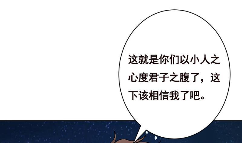 末世恋爱法则韩漫全集-第162话 我全都要无删减无遮挡章节图片 