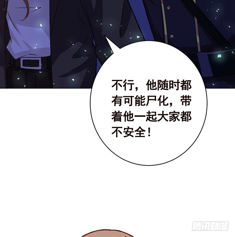 末世恋爱法则韩漫全集-第164话 她，只能是我的无删减无遮挡章节图片 