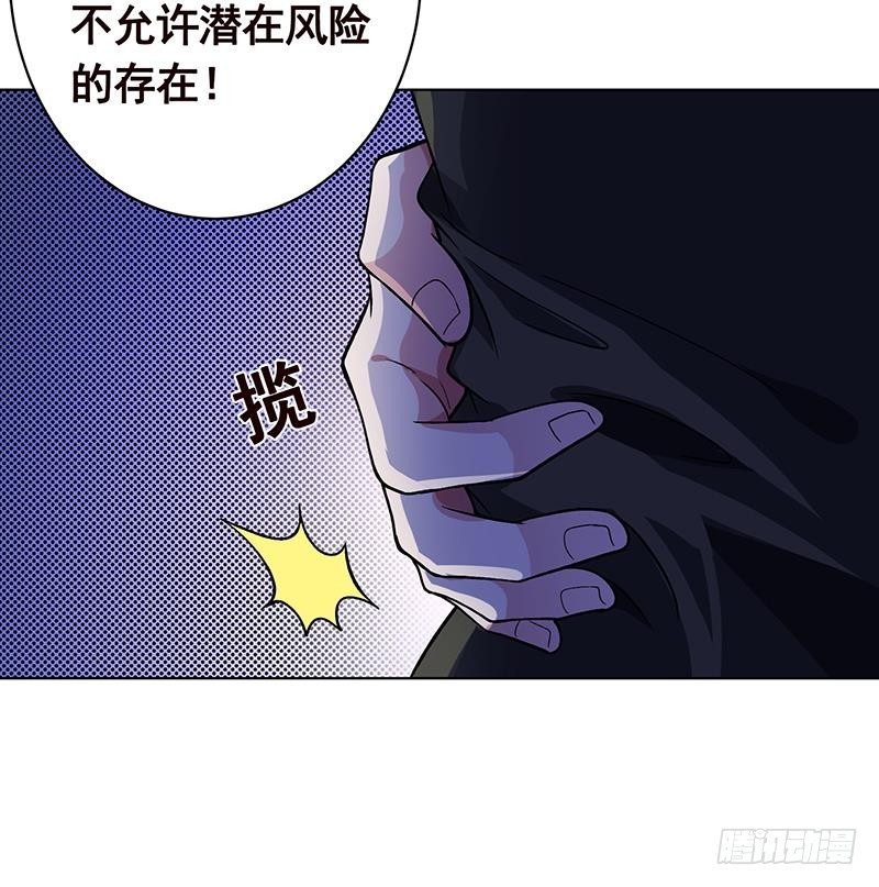 末世恋爱法则韩漫全集-第164话 她，只能是我的无删减无遮挡章节图片 