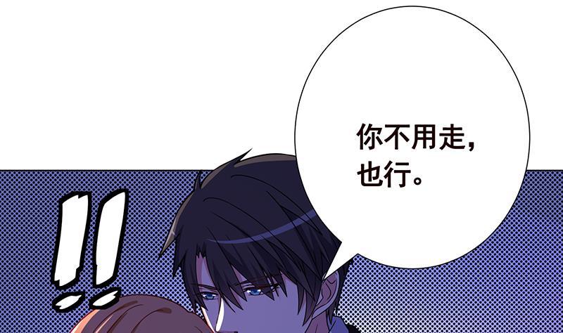 末世恋爱法则韩漫全集-第164话 她，只能是我的无删减无遮挡章节图片 