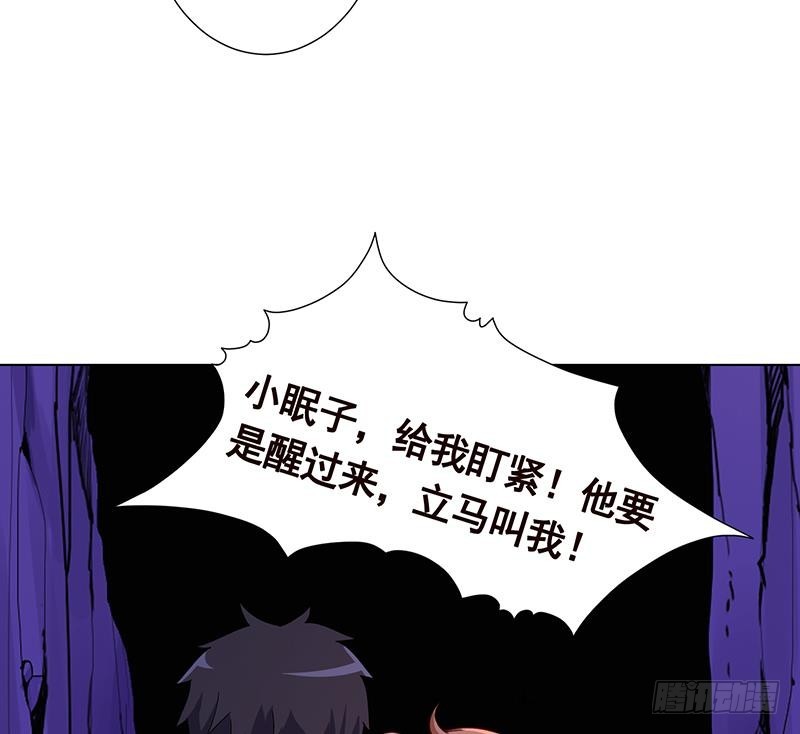 末世恋爱法则韩漫全集-第164话 她，只能是我的无删减无遮挡章节图片 
