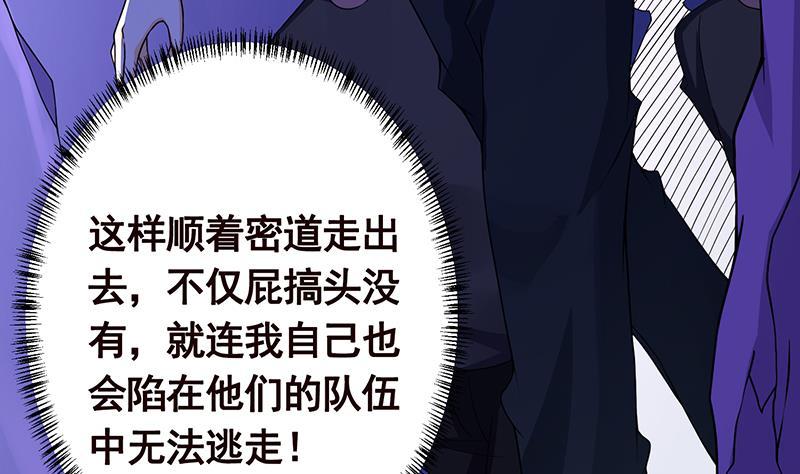 末世恋爱法则韩漫全集-第164话 她，只能是我的无删减无遮挡章节图片 