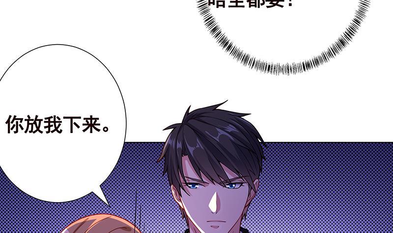 末世恋爱法则韩漫全集-第164话 她，只能是我的无删减无遮挡章节图片 
