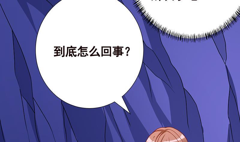 末世恋爱法则韩漫全集-第164话 她，只能是我的无删减无遮挡章节图片 