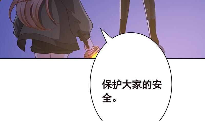 末世恋爱法则韩漫全集-第164话 她，只能是我的无删减无遮挡章节图片 