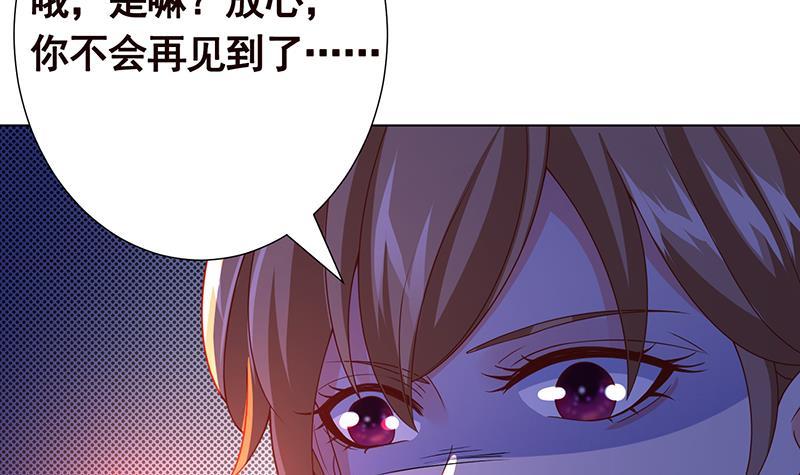 末世恋爱法则韩漫全集-第164话 她，只能是我的无删减无遮挡章节图片 