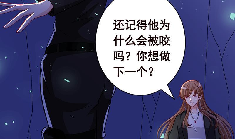 末世恋爱法则韩漫全集-第164话 她，只能是我的无删减无遮挡章节图片 