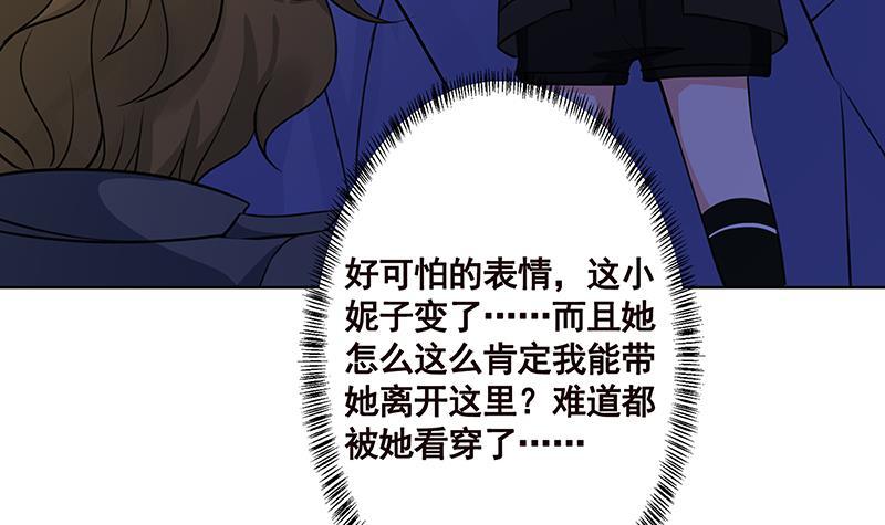 末世恋爱法则韩漫全集-第165话 享受我的折磨吧无删减无遮挡章节图片 