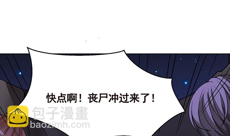 末世恋爱法则韩漫全集-第165话 享受我的折磨吧无删减无遮挡章节图片 