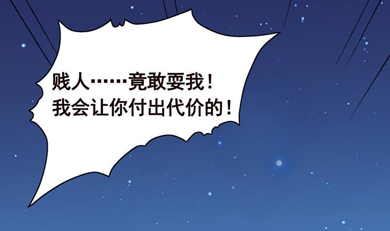 末世恋爱法则韩漫全集-第168话 海市蜃楼无删减无遮挡章节图片 
