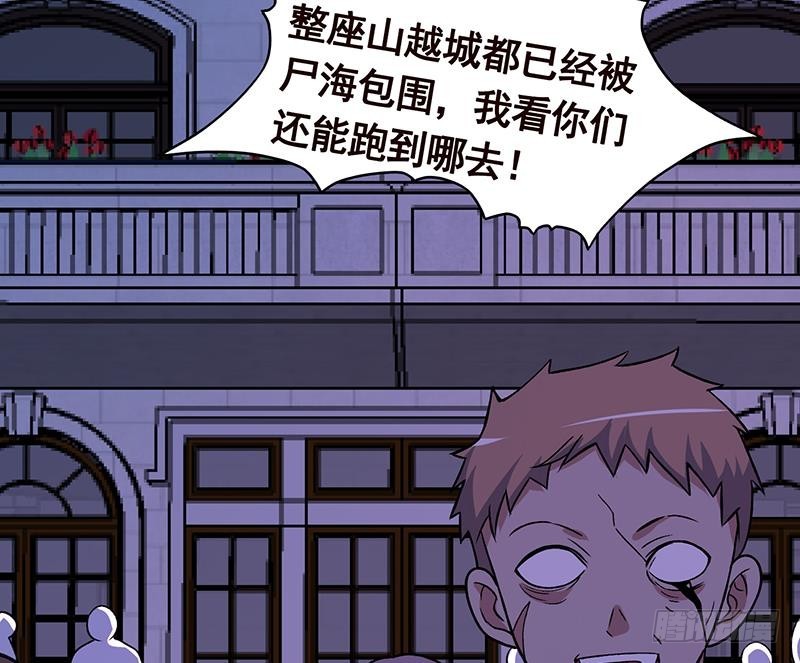 末世恋爱法则韩漫全集-第168话 海市蜃楼无删减无遮挡章节图片 