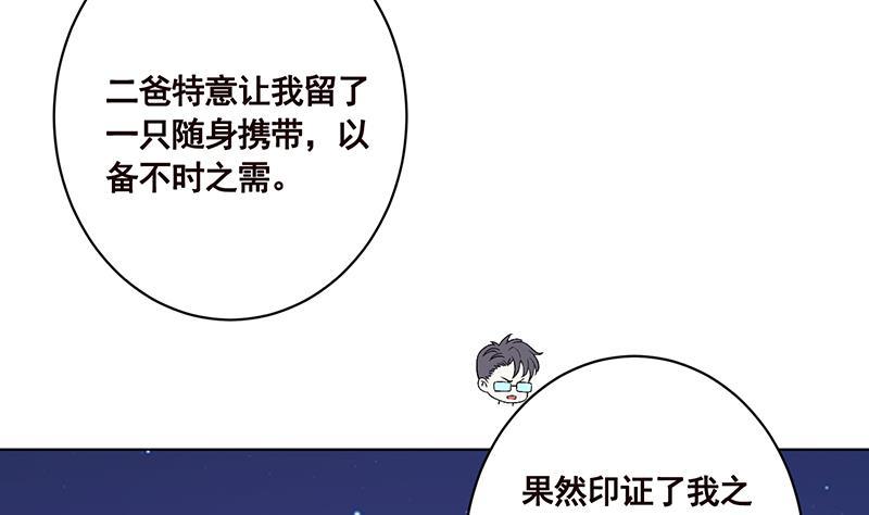 末世恋爱法则韩漫全集-第168话 海市蜃楼无删减无遮挡章节图片 