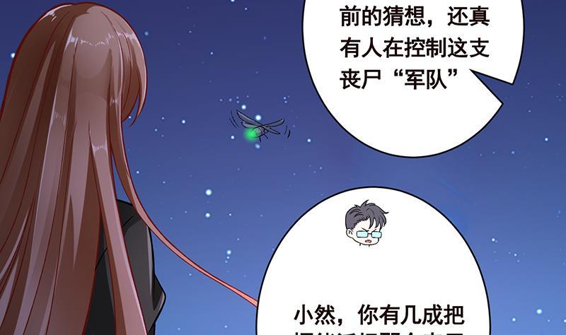 末世恋爱法则韩漫全集-第168话 海市蜃楼无删减无遮挡章节图片 