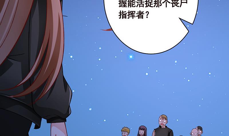 末世恋爱法则韩漫全集-第168话 海市蜃楼无删减无遮挡章节图片 