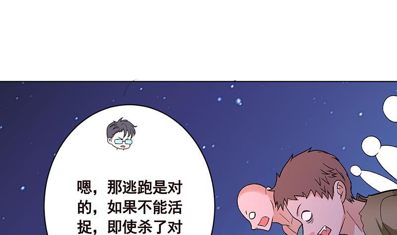 末世恋爱法则韩漫全集-第168话 海市蜃楼无删减无遮挡章节图片 
