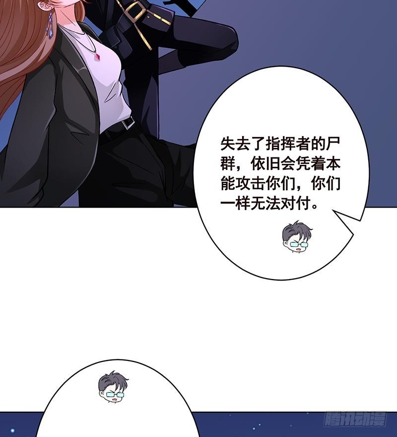 末世恋爱法则韩漫全集-第168话 海市蜃楼无删减无遮挡章节图片 