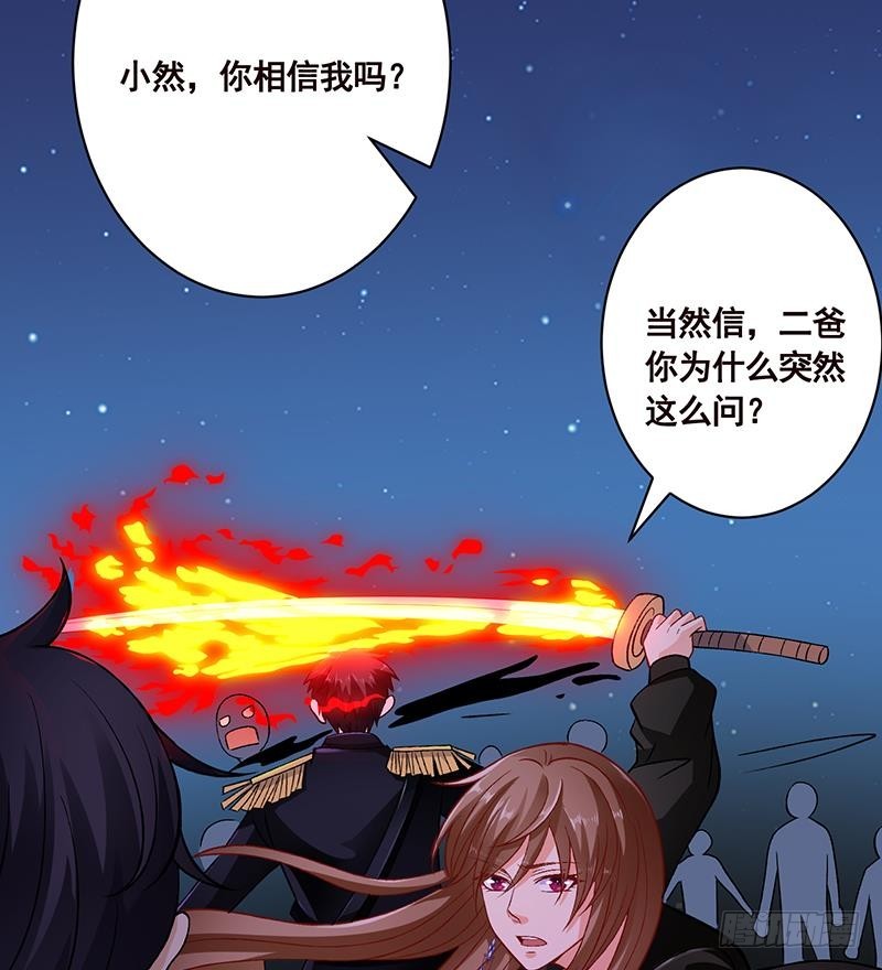 末世恋爱法则韩漫全集-第168话 海市蜃楼无删减无遮挡章节图片 