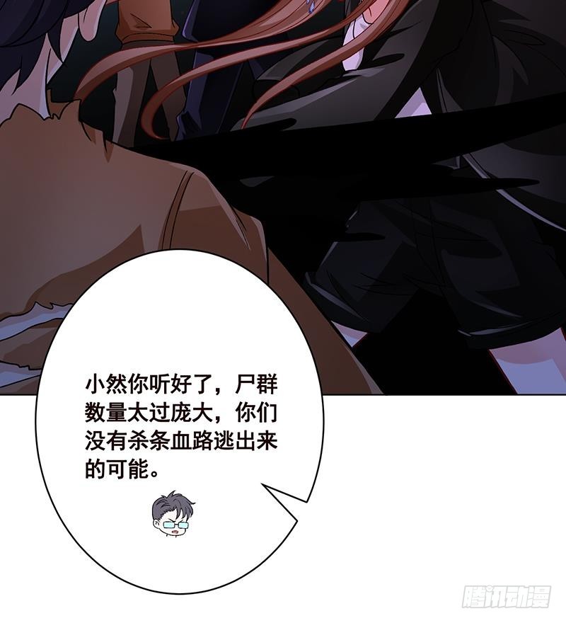 末世恋爱法则韩漫全集-第168话 海市蜃楼无删减无遮挡章节图片 