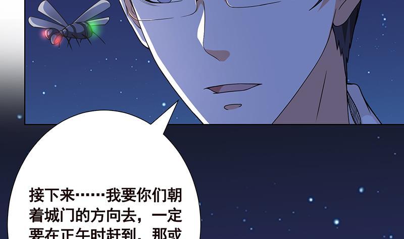 末世恋爱法则韩漫全集-第168话 海市蜃楼无删减无遮挡章节图片 