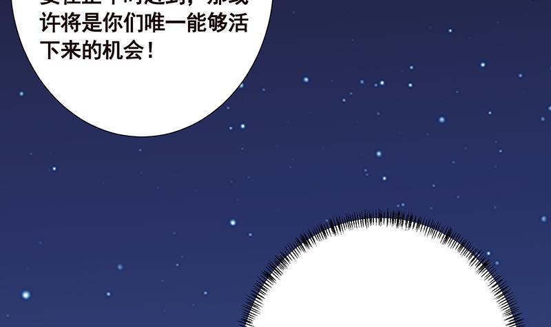 末世恋爱法则韩漫全集-第168话 海市蜃楼无删减无遮挡章节图片 