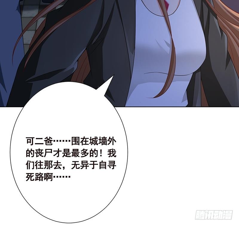 末世恋爱法则韩漫全集-第168话 海市蜃楼无删减无遮挡章节图片 