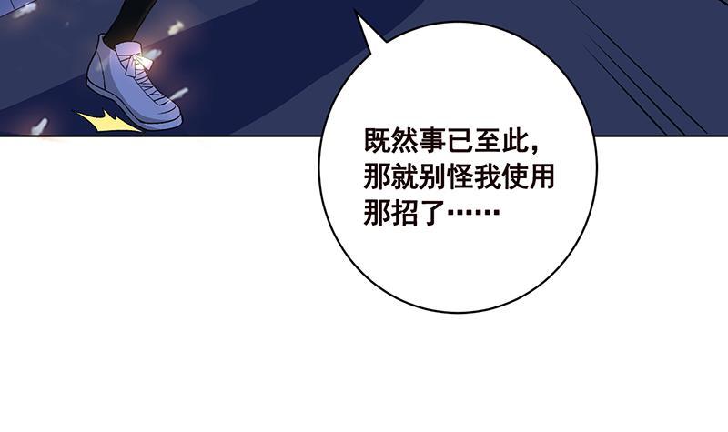 末世恋爱法则韩漫全集-第168话 海市蜃楼无删减无遮挡章节图片 