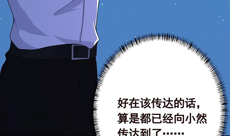 末世恋爱法则韩漫全集-第168话 海市蜃楼无删减无遮挡章节图片 