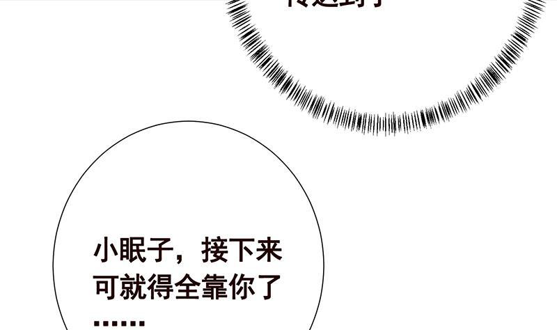 末世恋爱法则韩漫全集-第168话 海市蜃楼无删减无遮挡章节图片 
