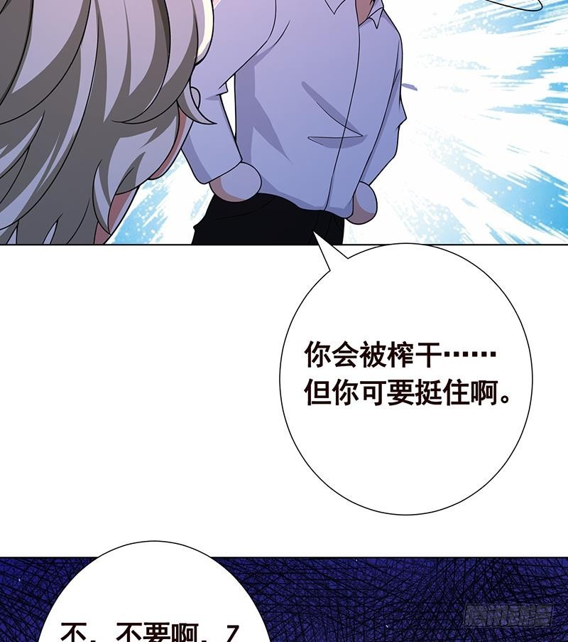 末世恋爱法则韩漫全集-第168话 海市蜃楼无删减无遮挡章节图片 