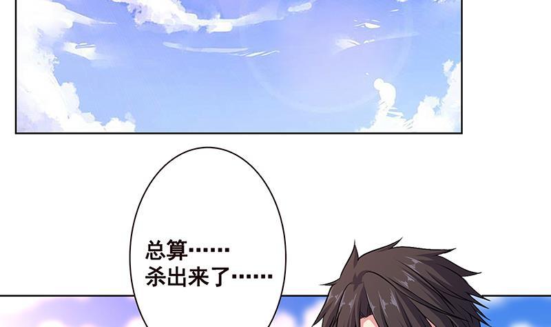 末世恋爱法则韩漫全集-第168话 海市蜃楼无删减无遮挡章节图片 