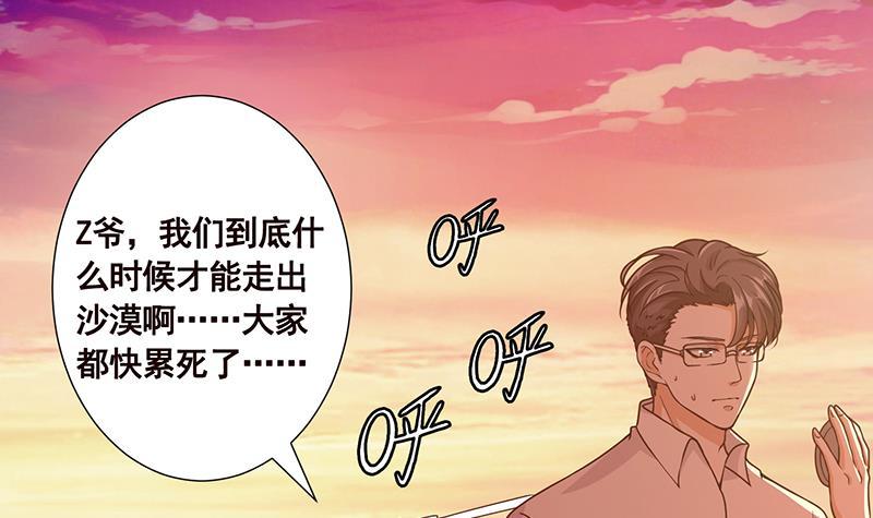 末世恋爱法则韩漫全集-第168话 海市蜃楼无删减无遮挡章节图片 