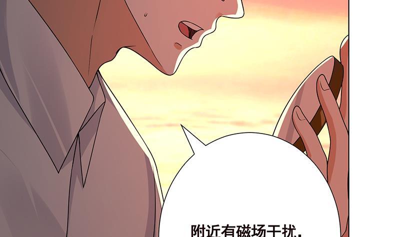 末世恋爱法则韩漫全集-第168话 海市蜃楼无删减无遮挡章节图片 