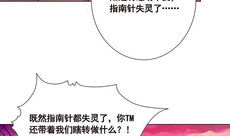 末世恋爱法则韩漫全集-第168话 海市蜃楼无删减无遮挡章节图片 