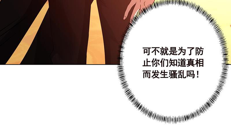 末世恋爱法则韩漫全集-第168话 海市蜃楼无删减无遮挡章节图片 