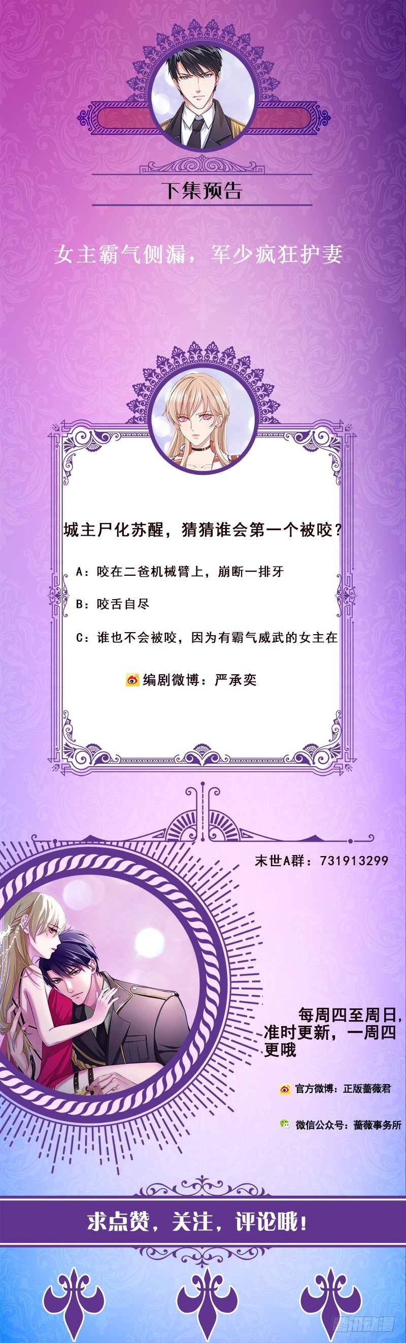 末世恋爱法则韩漫全集-第168话 海市蜃楼无删减无遮挡章节图片 