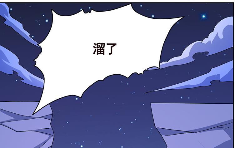 末世恋爱法则韩漫全集-第168话 海市蜃楼无删减无遮挡章节图片 