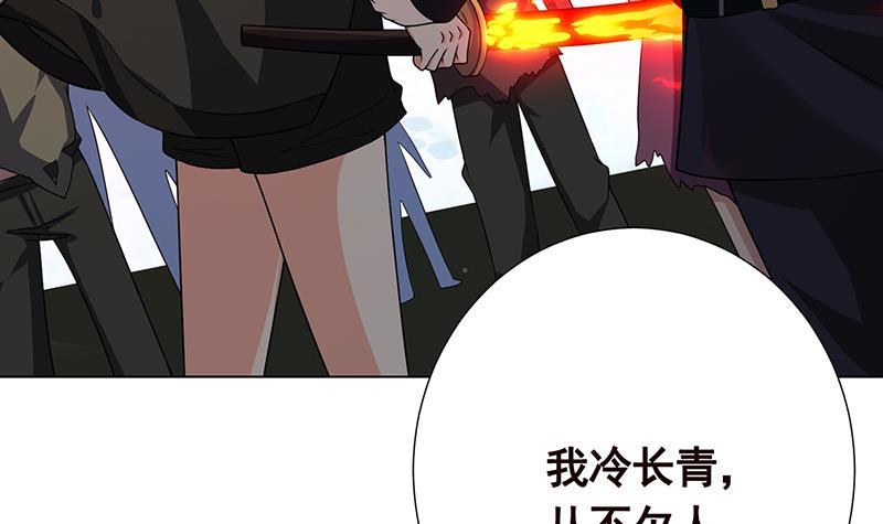 末世恋爱法则韩漫全集-第169话 想报仇找我便是无删减无遮挡章节图片 
