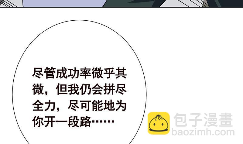末世恋爱法则韩漫全集-第169话 想报仇找我便是无删减无遮挡章节图片 