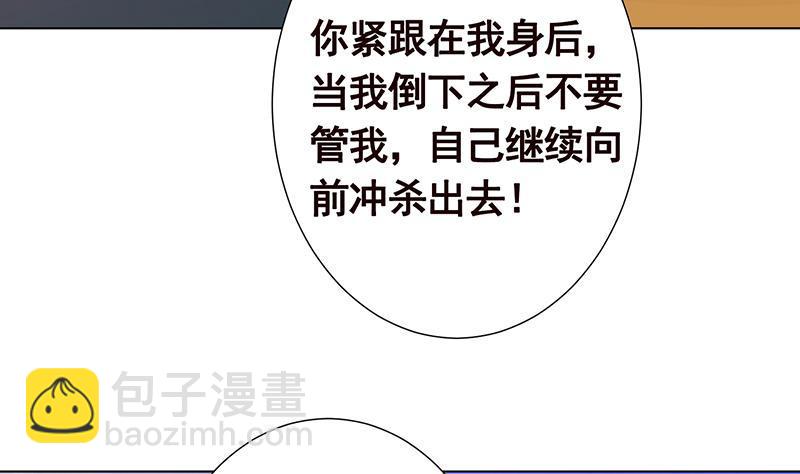 末世恋爱法则韩漫全集-第169话 想报仇找我便是无删减无遮挡章节图片 