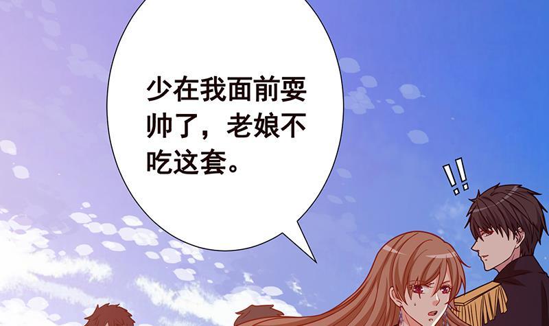末世恋爱法则韩漫全集-第169话 想报仇找我便是无删减无遮挡章节图片 