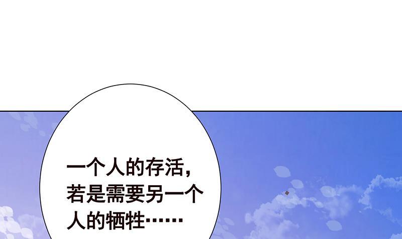 末世恋爱法则韩漫全集-第169话 想报仇找我便是无删减无遮挡章节图片 