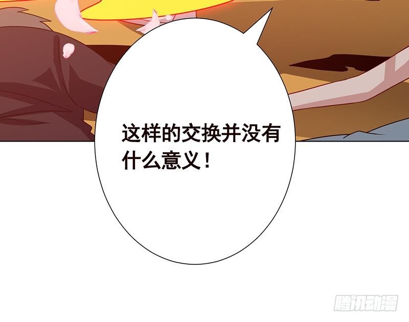 末世恋爱法则韩漫全集-第169话 想报仇找我便是无删减无遮挡章节图片 