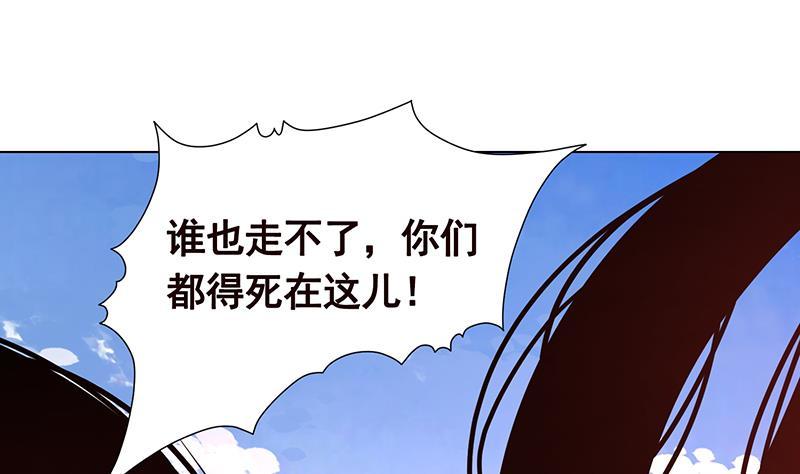 末世恋爱法则韩漫全集-第169话 想报仇找我便是无删减无遮挡章节图片 
