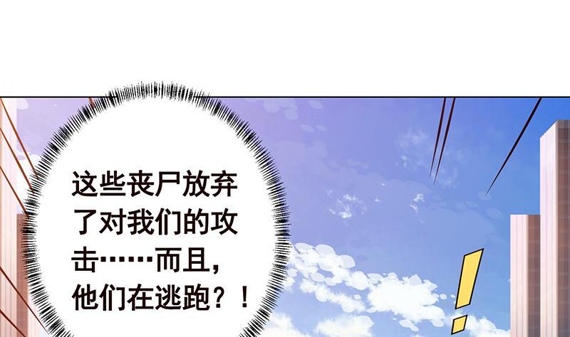 末世恋爱法则韩漫全集-第169话 想报仇找我便是无删减无遮挡章节图片 