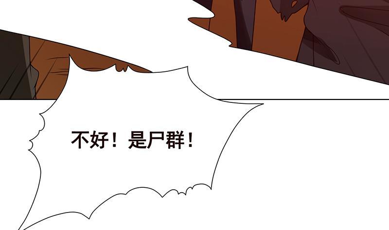 末世恋爱法则韩漫全集-第169话 想报仇找我便是无删减无遮挡章节图片 